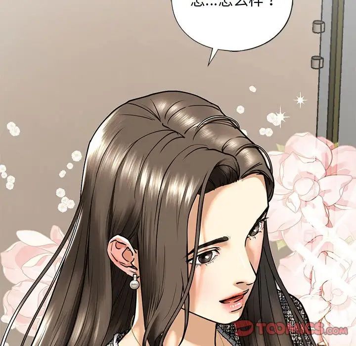 我的继姐第14話