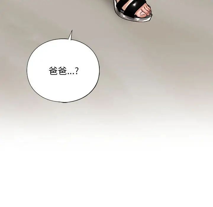 我的继姐第14話