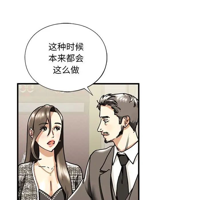 我的继姐第14話
