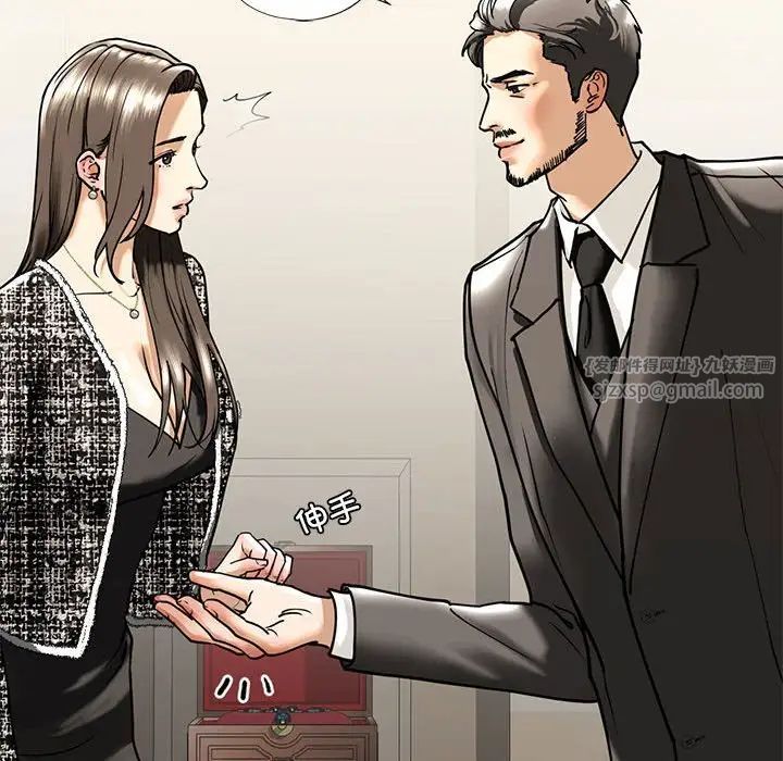 我的继姐第14話