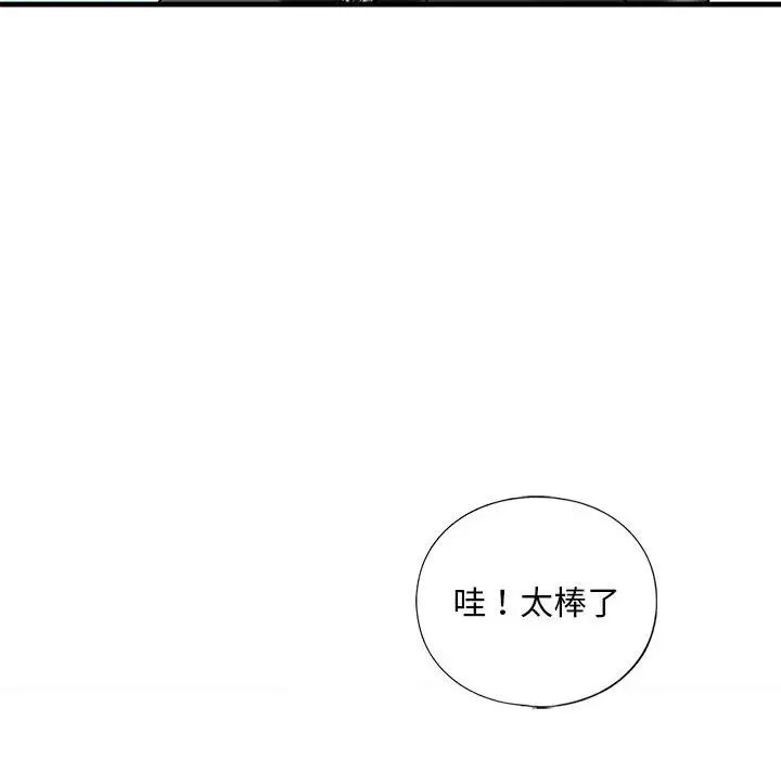 我的继姐第14話