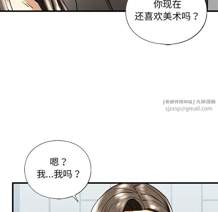 我的继姐第14話