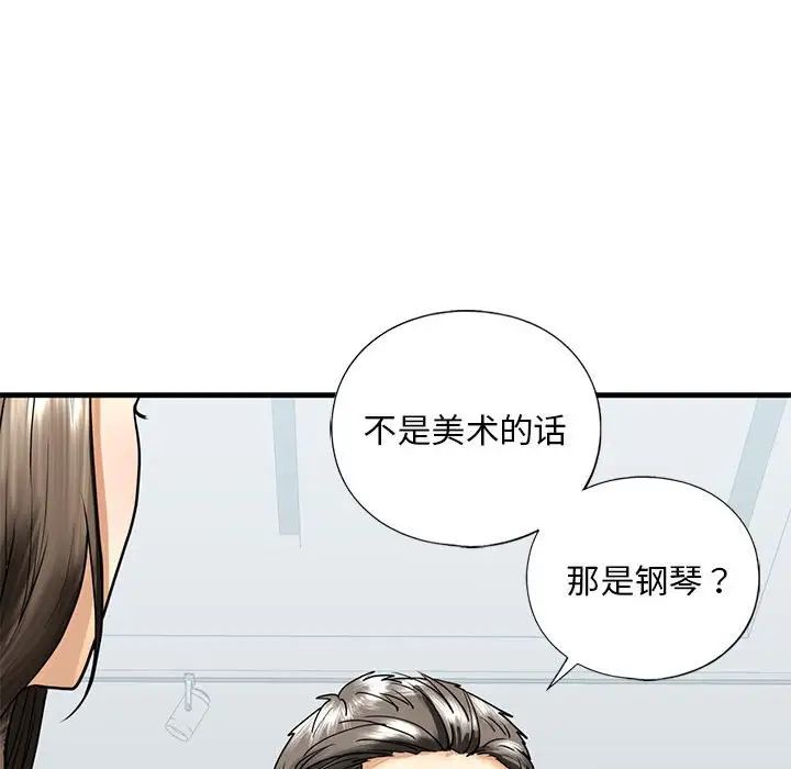 我的继姐第14話