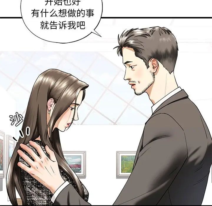 我的继姐第14話