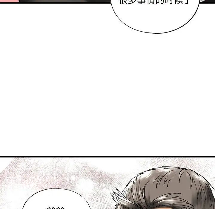 我的继姐第14話