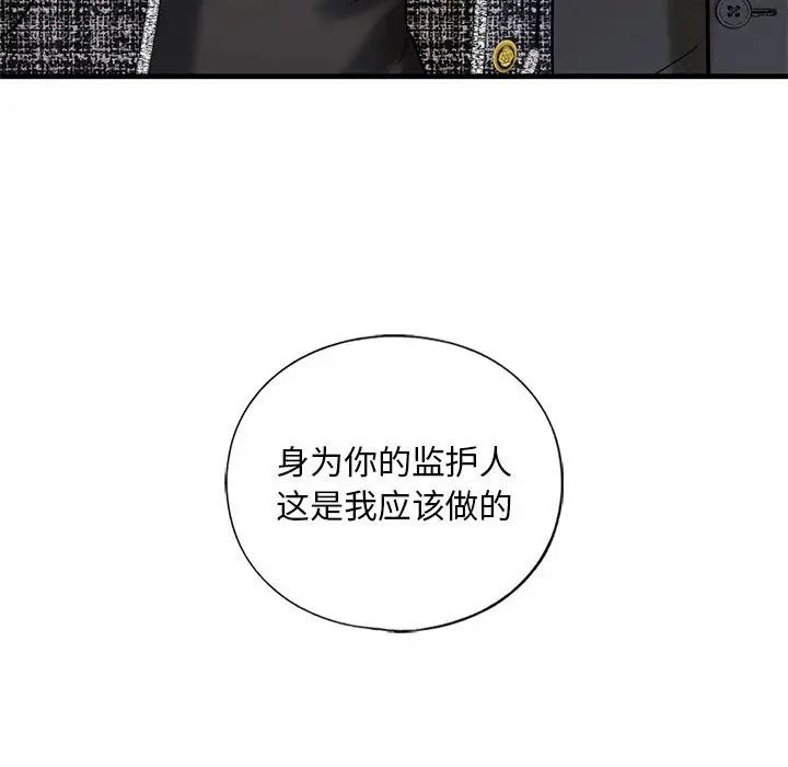 我的继姐第14話