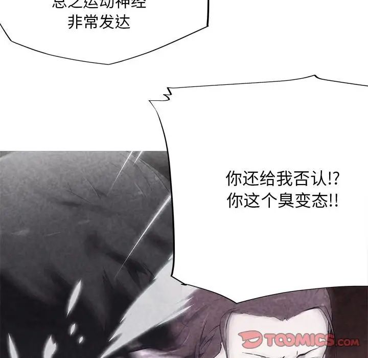 我的梦幻女友第6话