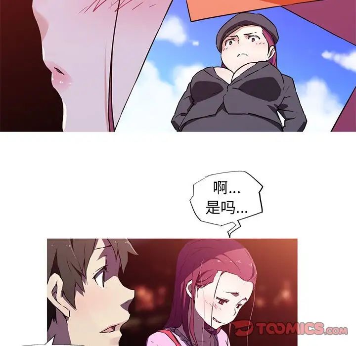 我的梦幻女友第6话