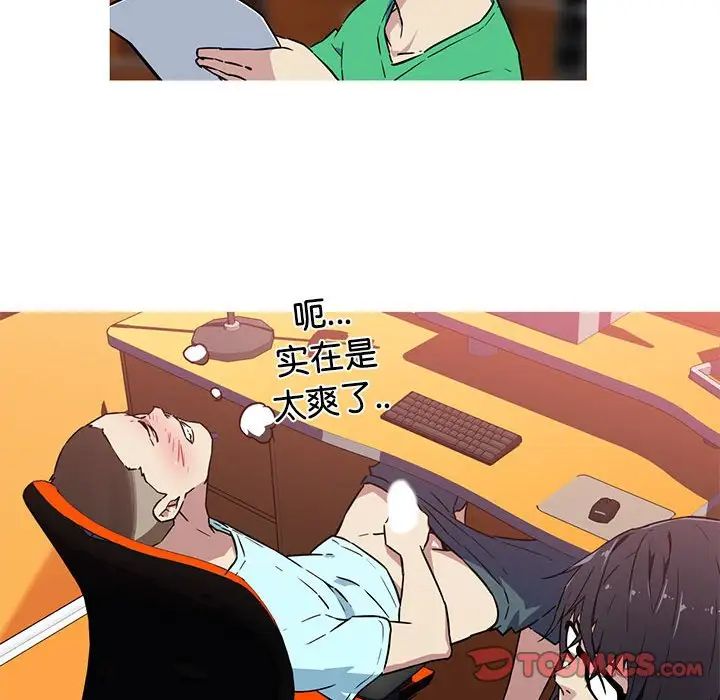 我的梦幻女友第6話