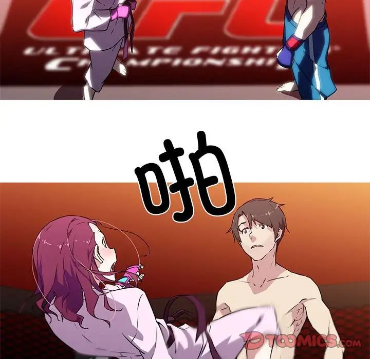 我的梦幻女友第6話