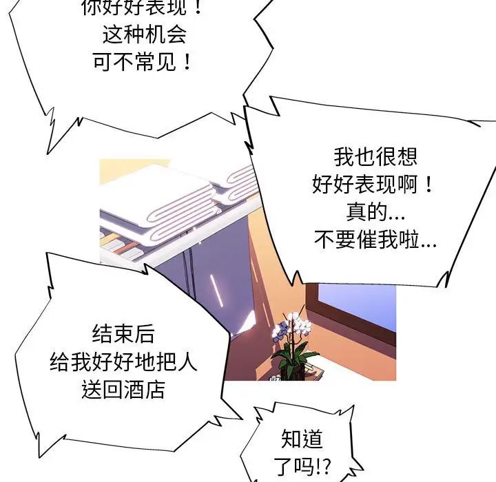 我的梦幻女友第6话