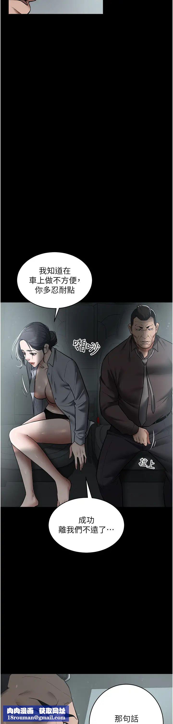 豪色復仇第14話-摸黑強佔自傢新婦