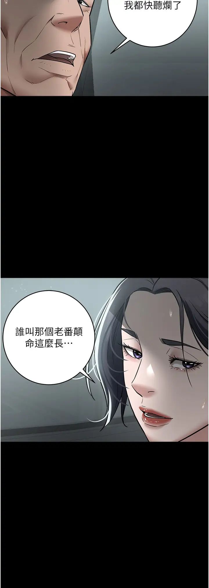 豪色復仇第14話-摸黑強佔自傢新婦