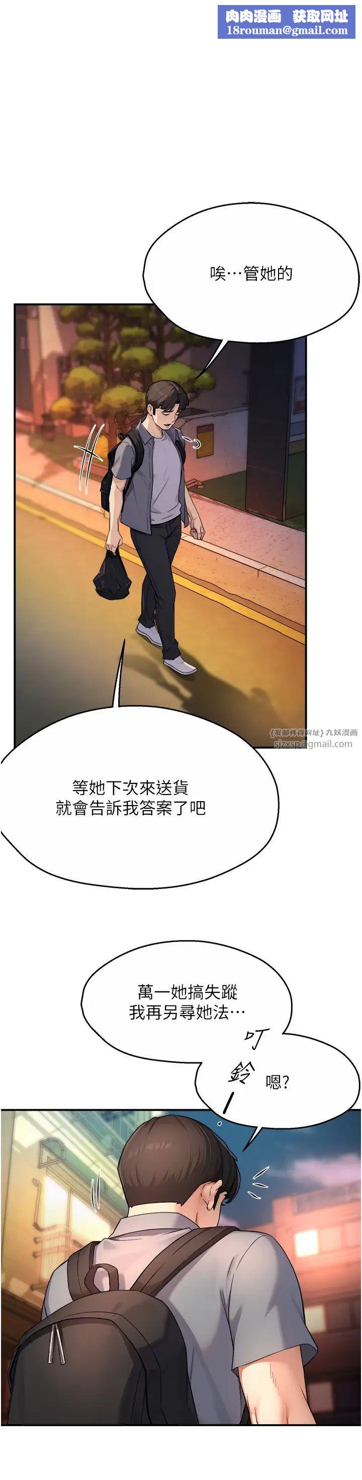 痒乐多阿姨第10話-不可以對他動心!