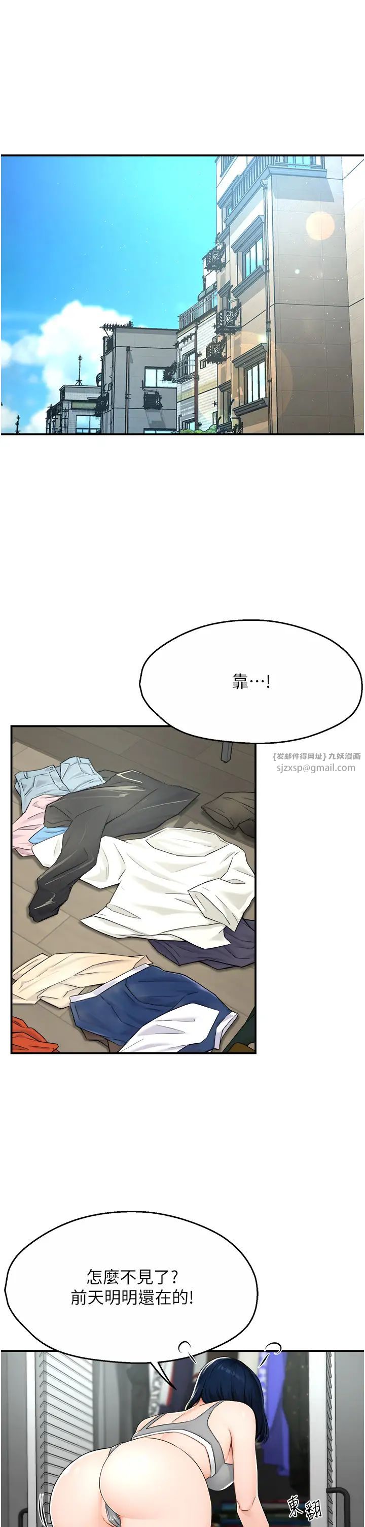 痒乐多阿姨第10話-不可以對他動心!