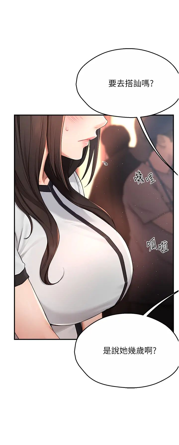 癢樂多阿姨第10話-不可以對他動心!