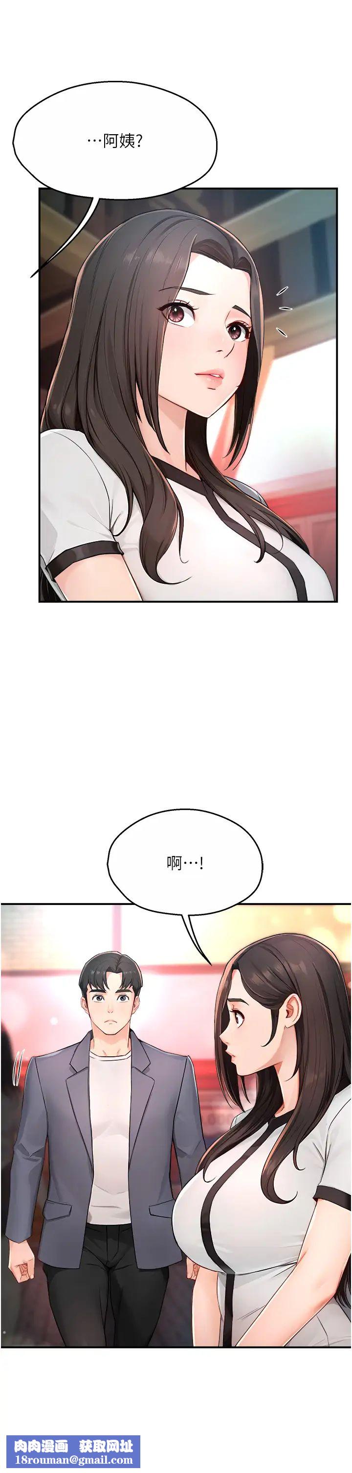 痒乐多阿姨第10話-不可以對他動心!