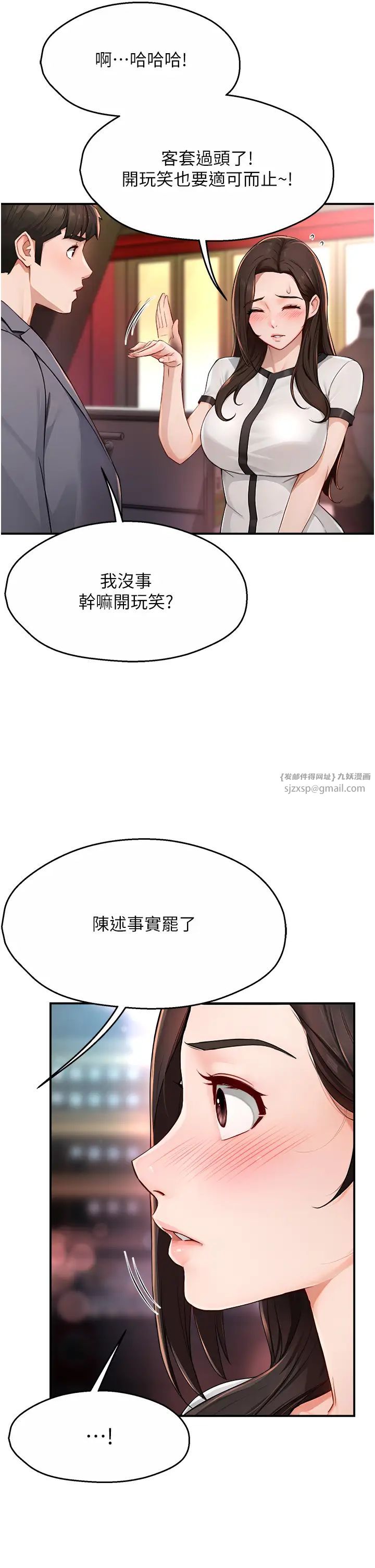 痒乐多阿姨第10話-不可以對他動心!