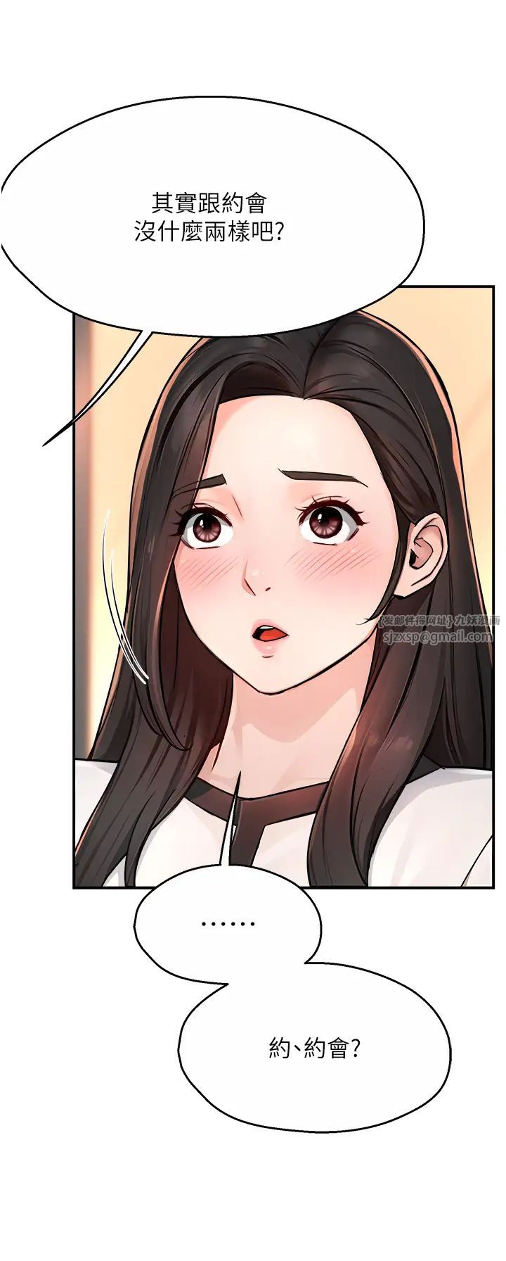 痒乐多阿姨第10話-不可以對他動心!