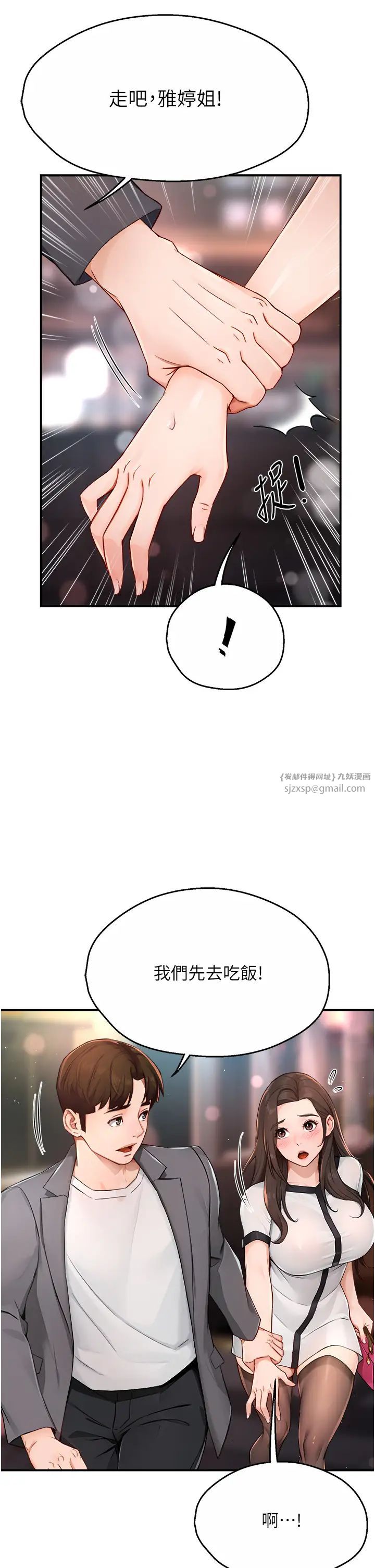 痒乐多阿姨第10話-不可以對他動心!