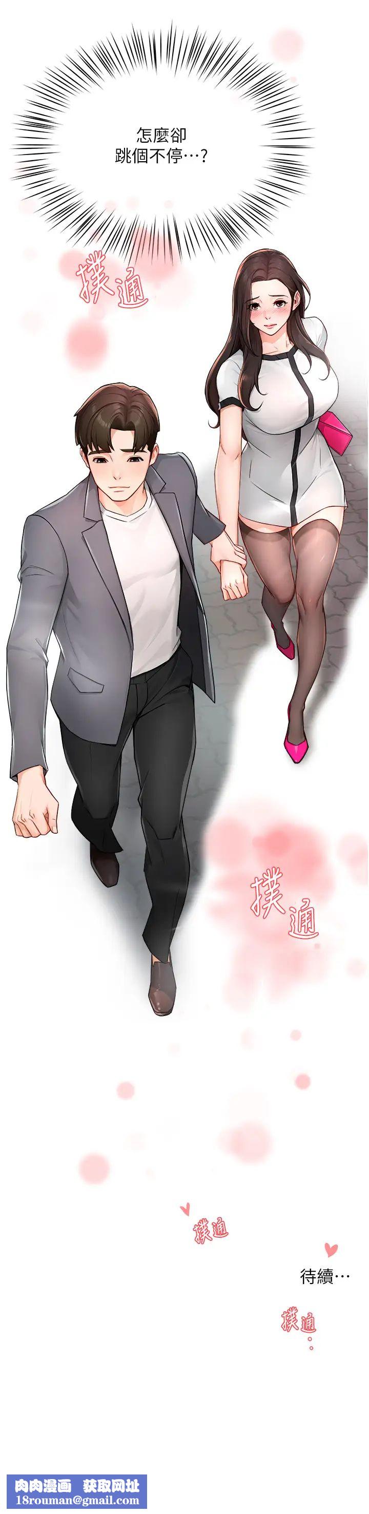 痒乐多阿姨第10話-不可以對他動心!