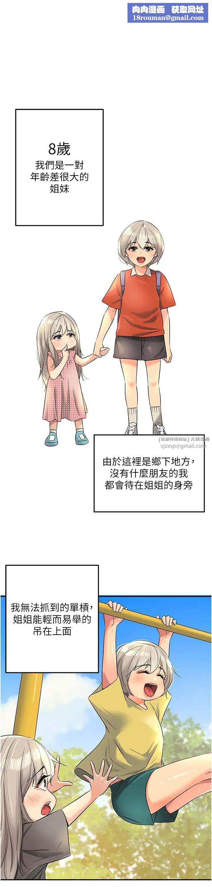 洞洞杂货店第87話-子強,把陽氣送進我這!