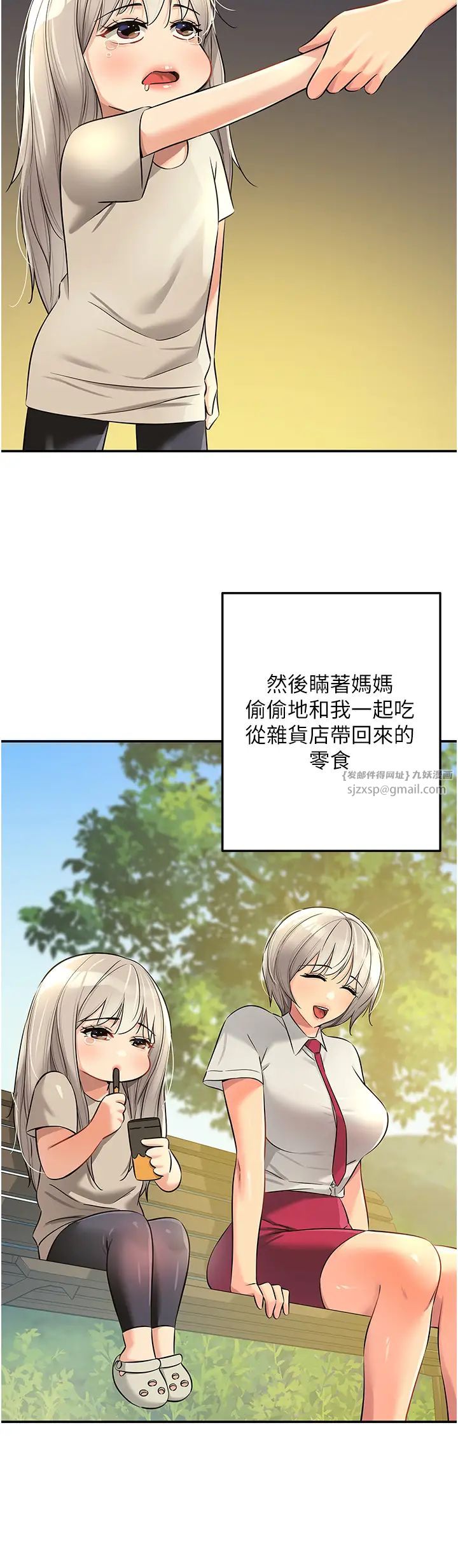 洞洞杂货店第87話-子強,把陽氣送進我這!