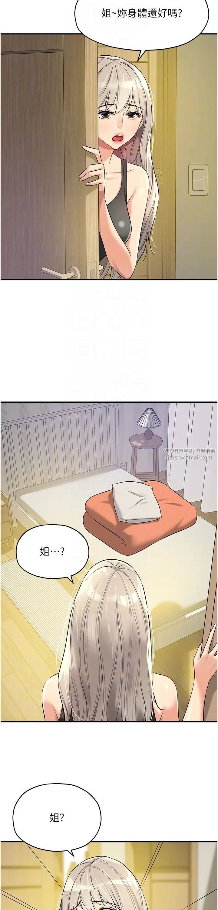 洞洞杂货店第87話-子強,把陽氣送進我這!