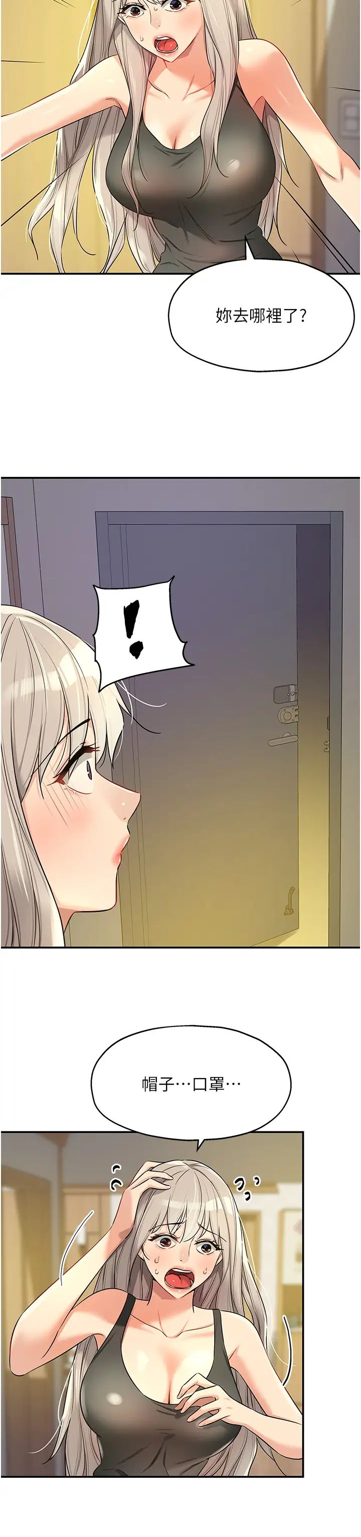 洞洞杂货店第87话-子强，把阳气送进我这!