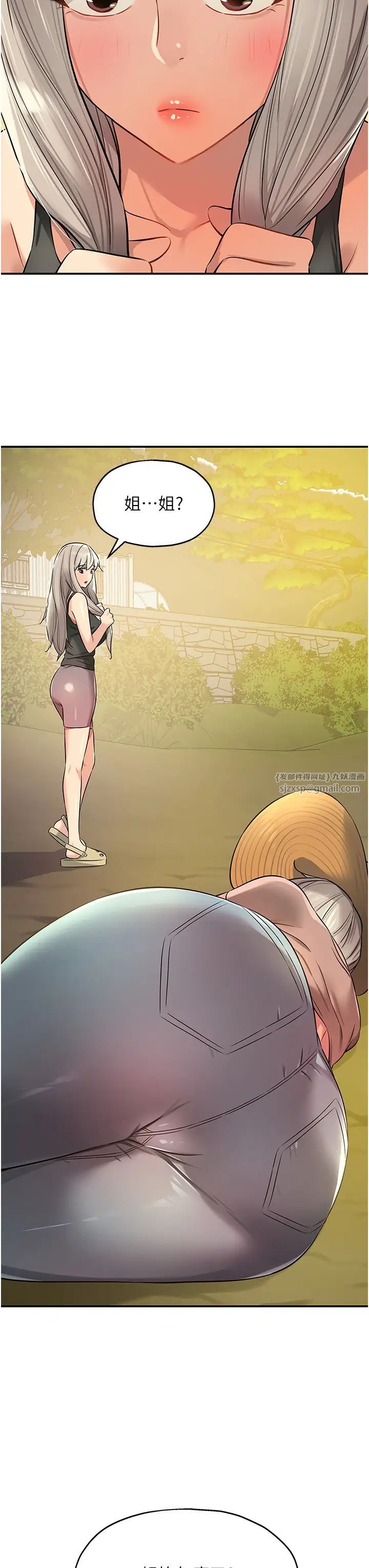 洞洞杂货店第87話-子強,把陽氣送進我這!