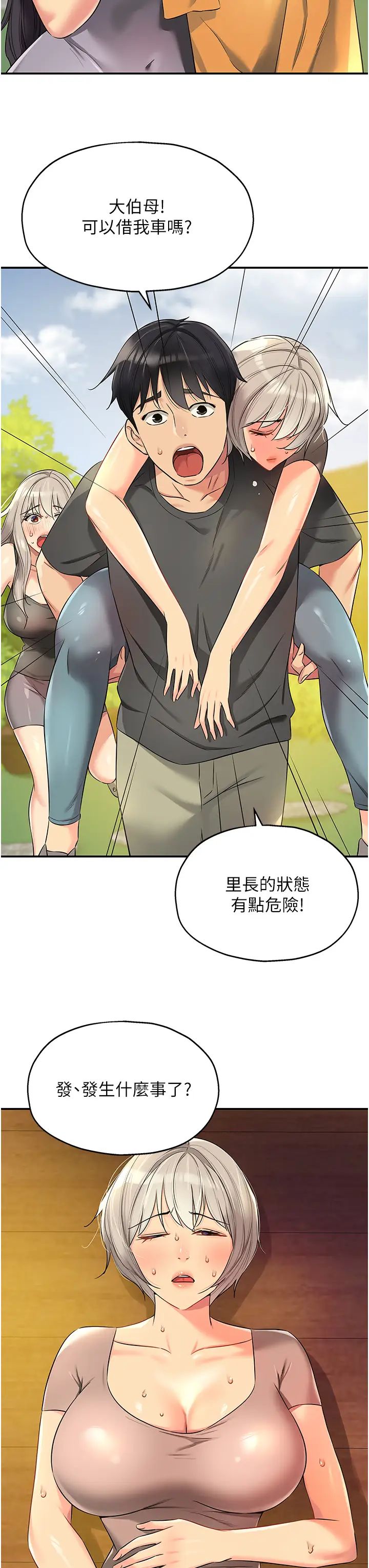 洞洞杂货店第87話-子強，把陽氣送進我這!