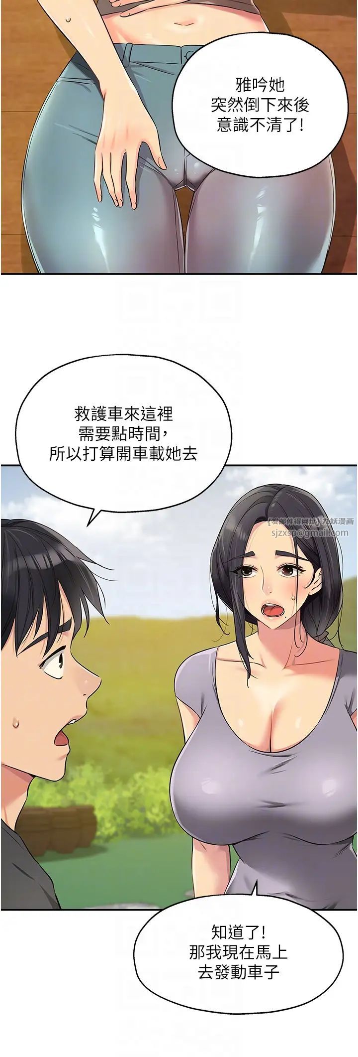 洞洞杂货店第87話-子強，把陽氣送進我這!