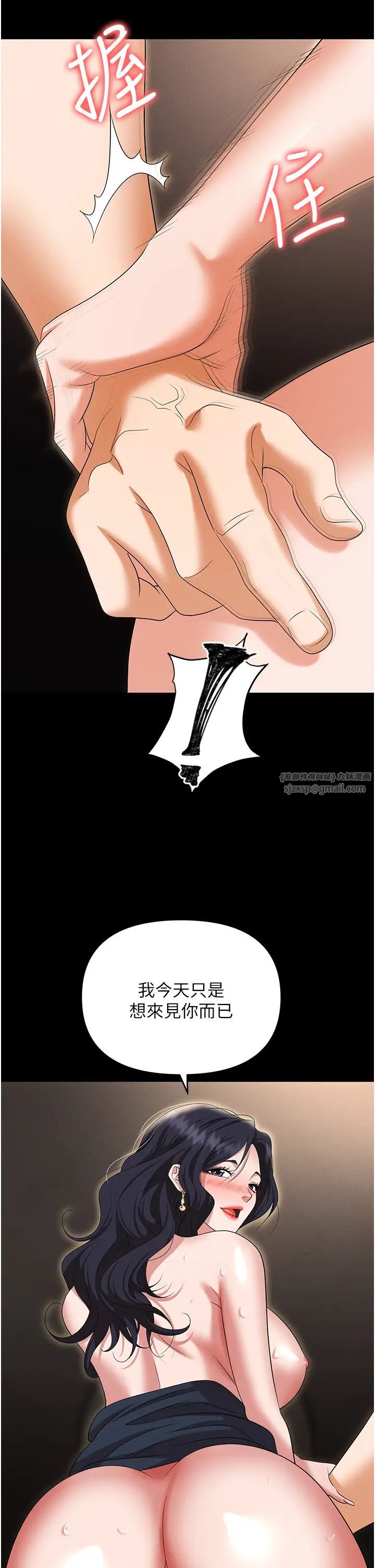 职场陷阱第86話-集體強姦地獄