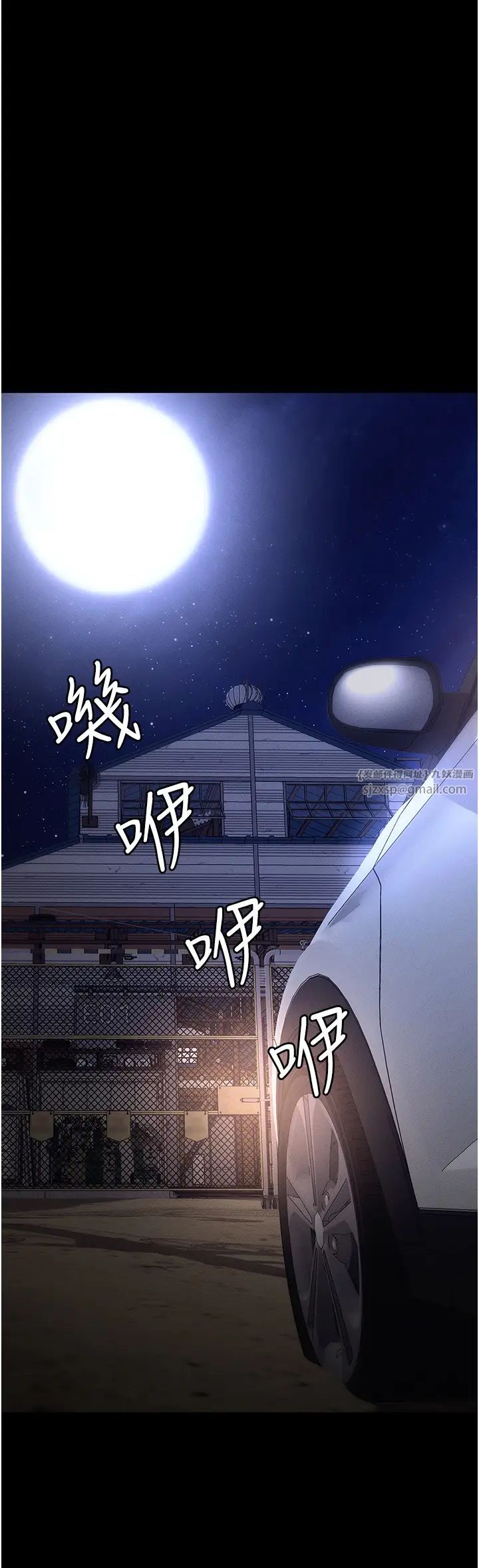 职场陷阱第86話-集體強姦地獄