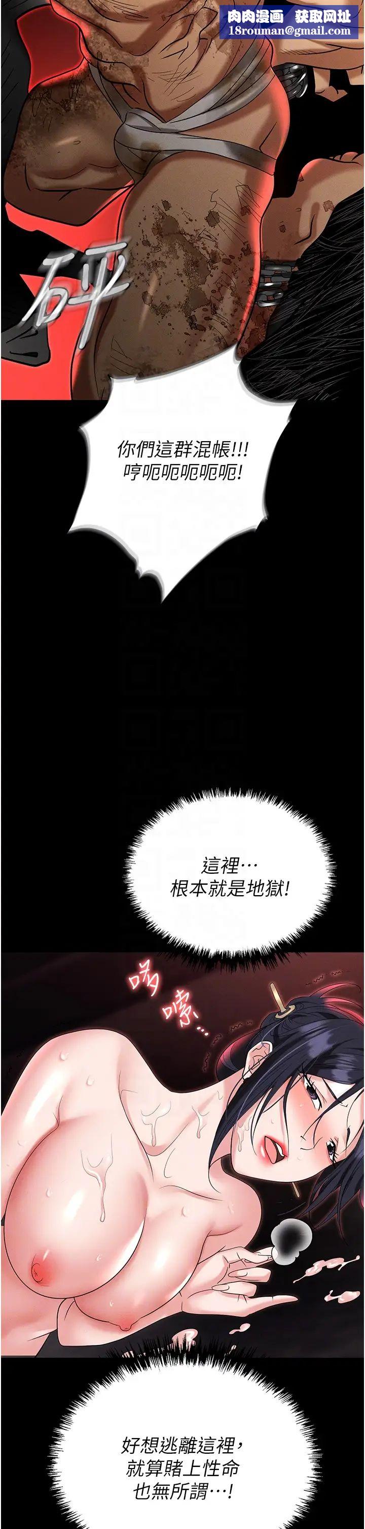 职场陷阱第86話-集體強姦地獄