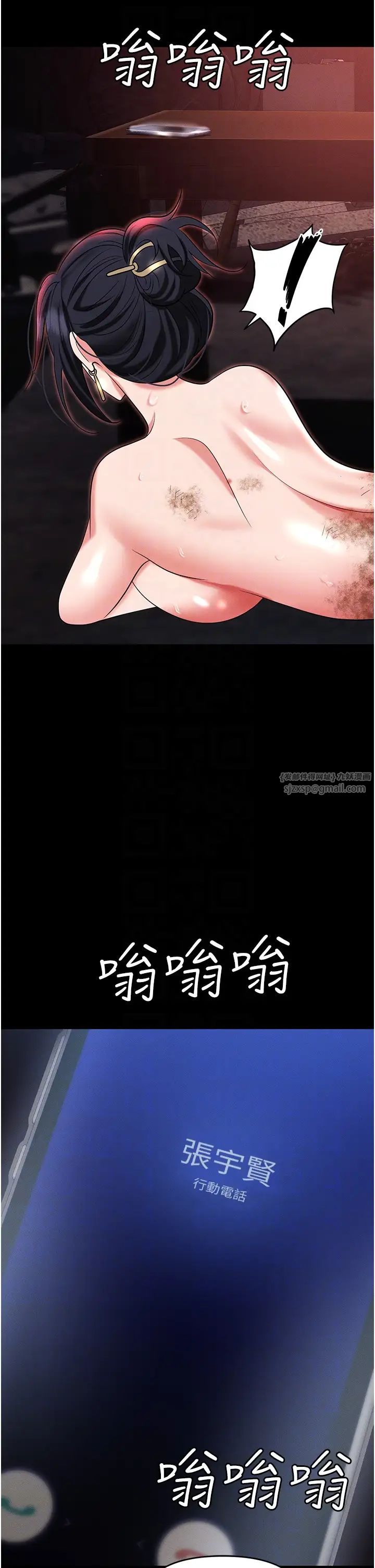 职场陷阱第86話-集體強姦地獄