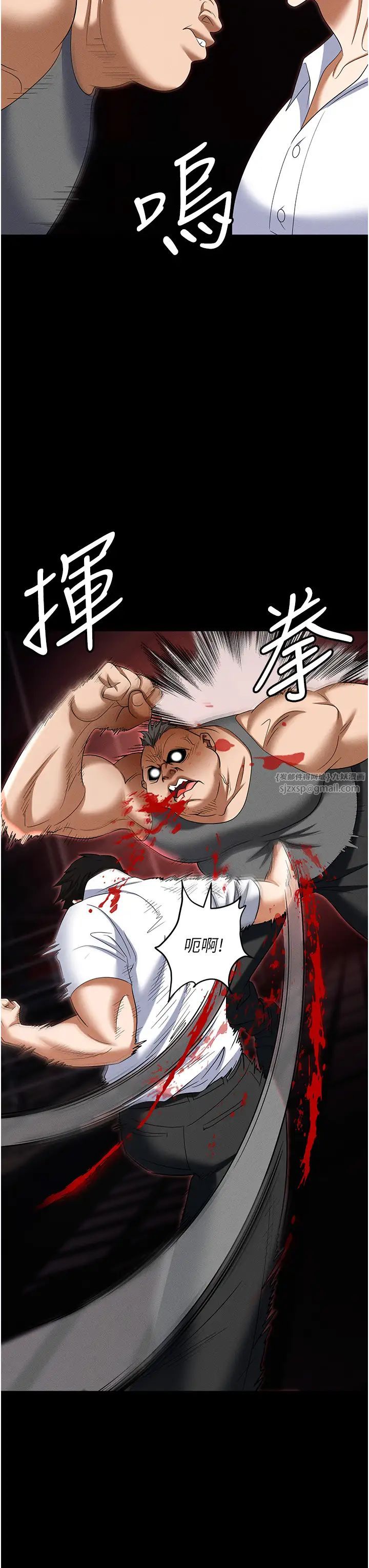职场陷阱第86話-集體強姦地獄