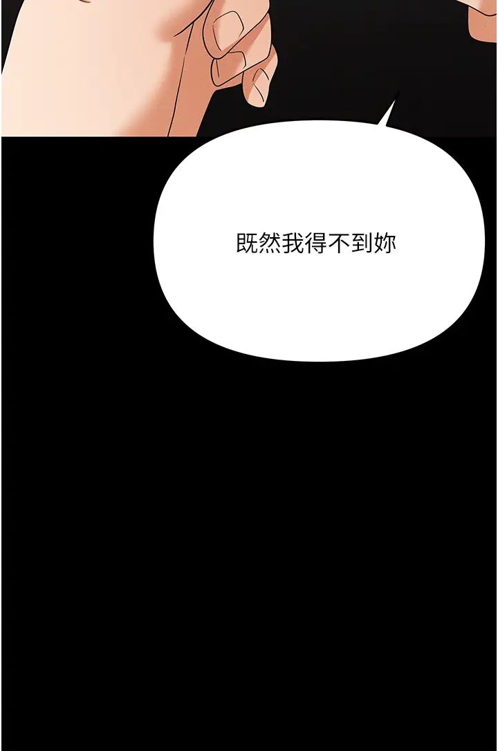 职场陷阱第86話-集體強姦地獄