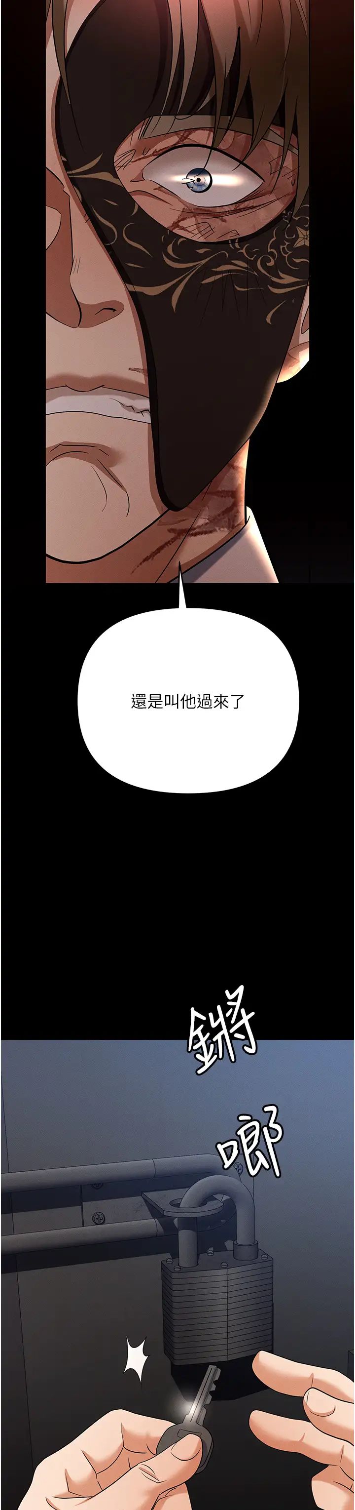 职场陷阱第86話-集體強姦地獄