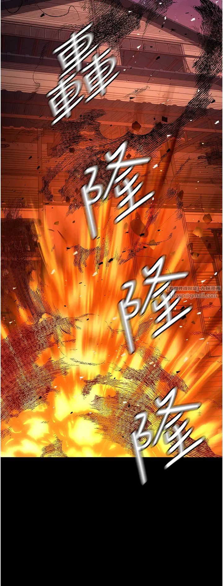 职场陷阱第86話-集體強姦地獄