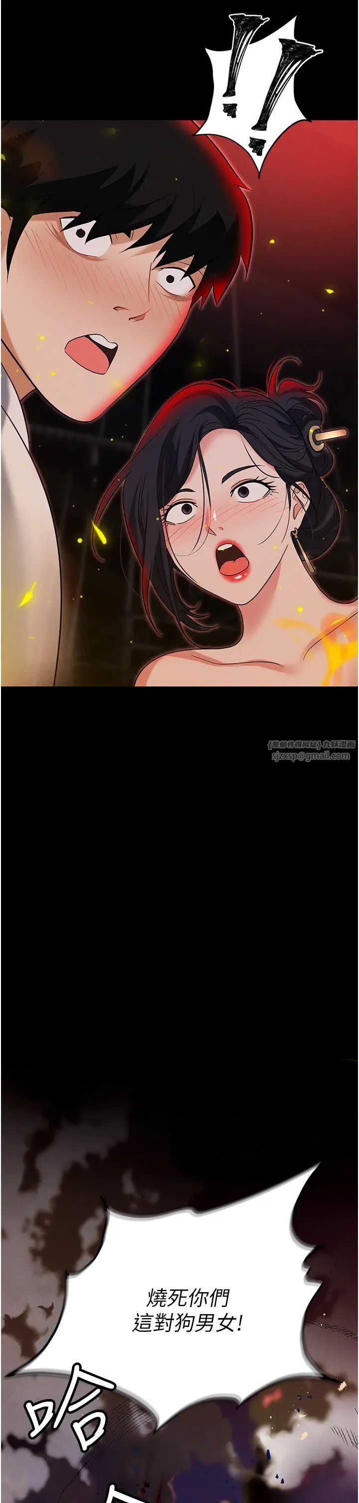 職場陷阱第86話-集體強姦地獄