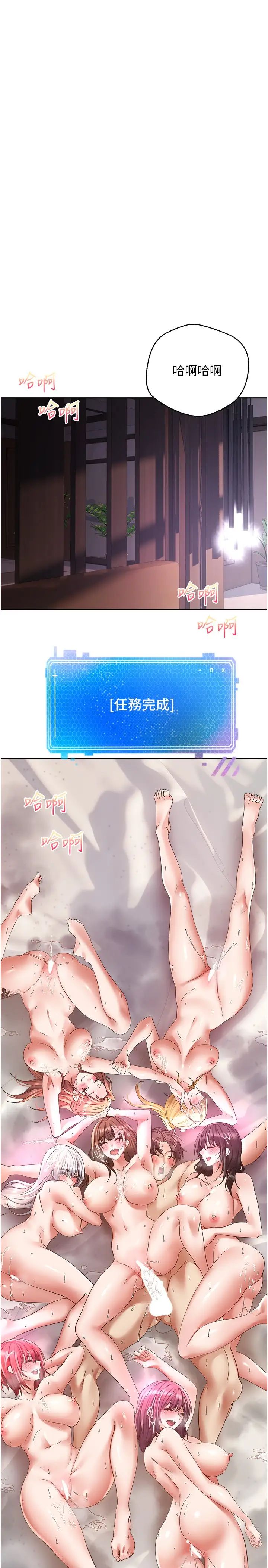 慾望成真App第79話-充斥著呻吟聲的大亂交