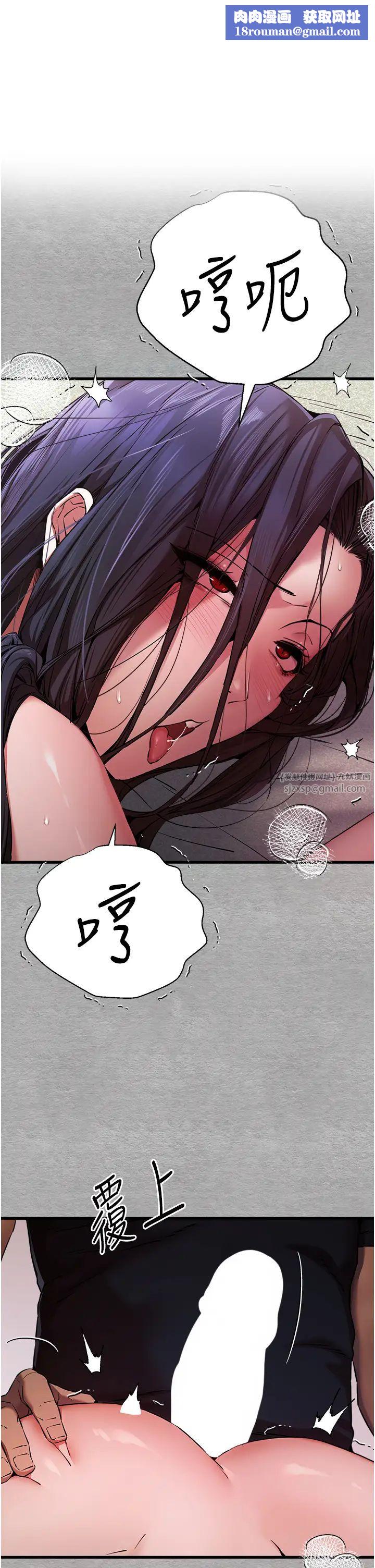 初次深交,请多指教第52話-品嚐大明星的細皮嫩肉