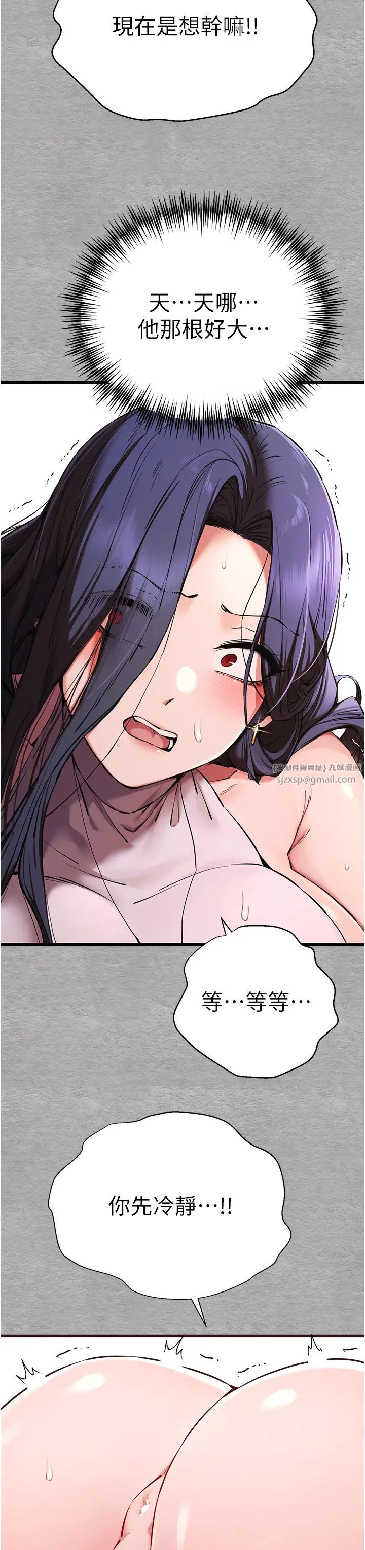 初次深交,请多指教第52話-品嚐大明星的細皮嫩肉