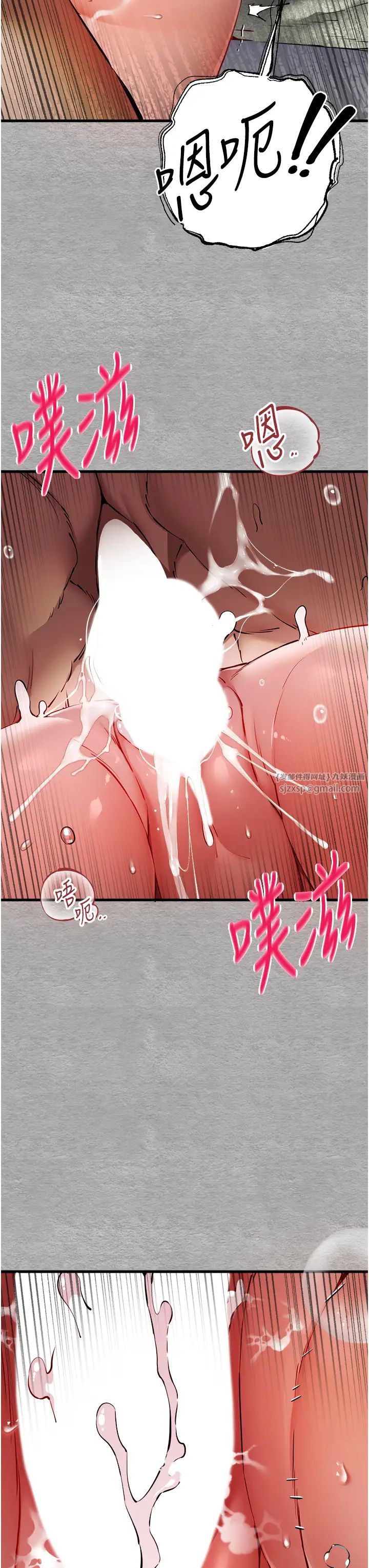 初次深交,请多指教第52話-品嚐大明星的細皮嫩肉