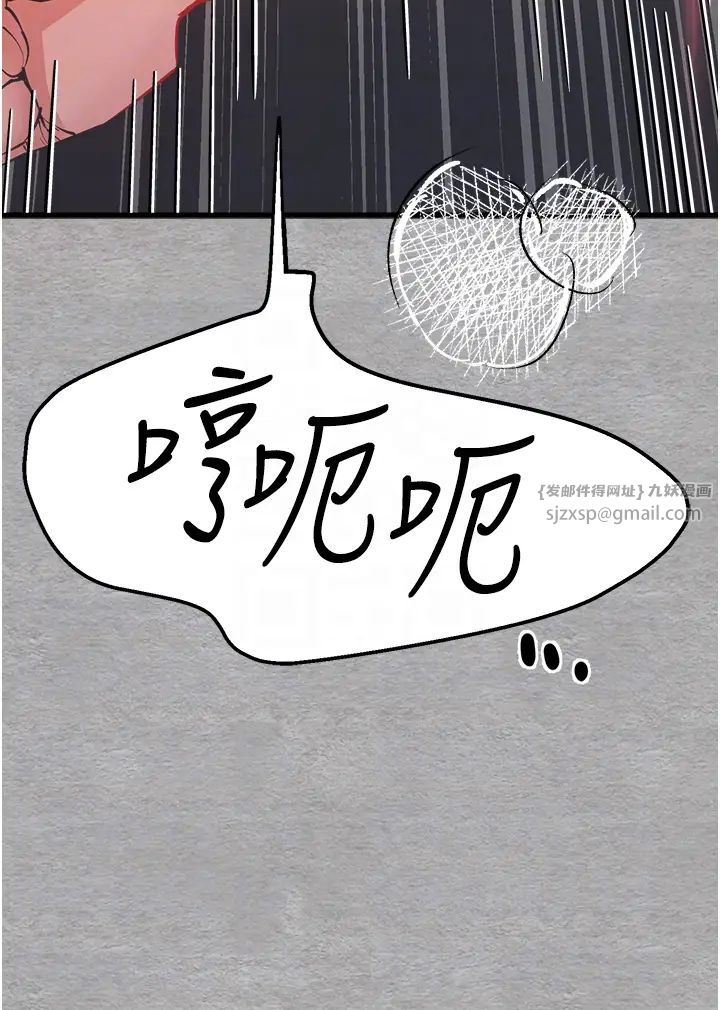 初次深交,请多指教第52話-品嚐大明星的細皮嫩肉