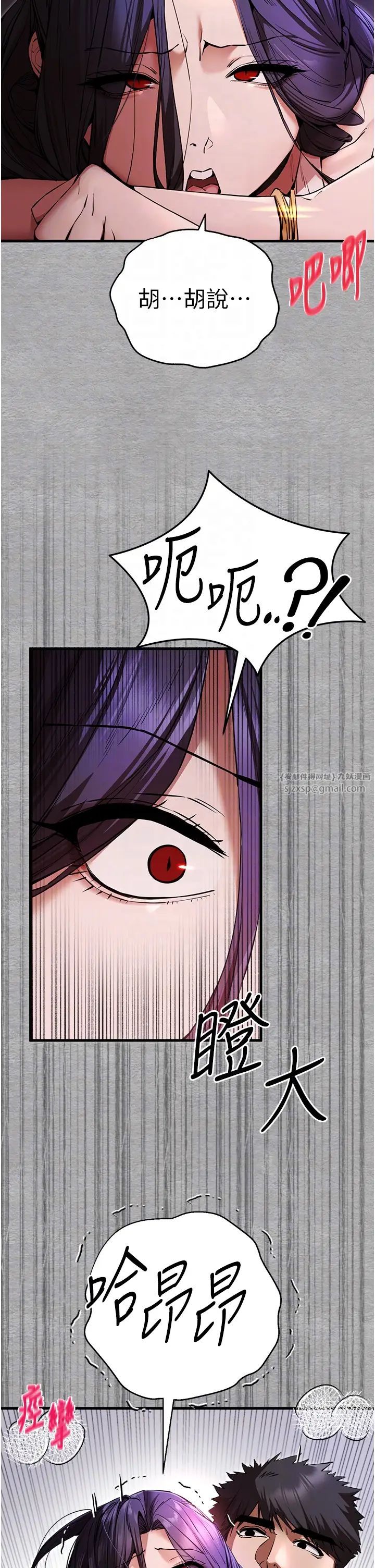 初次深交，请多指教第52話-品嚐大明星的細皮嫩肉