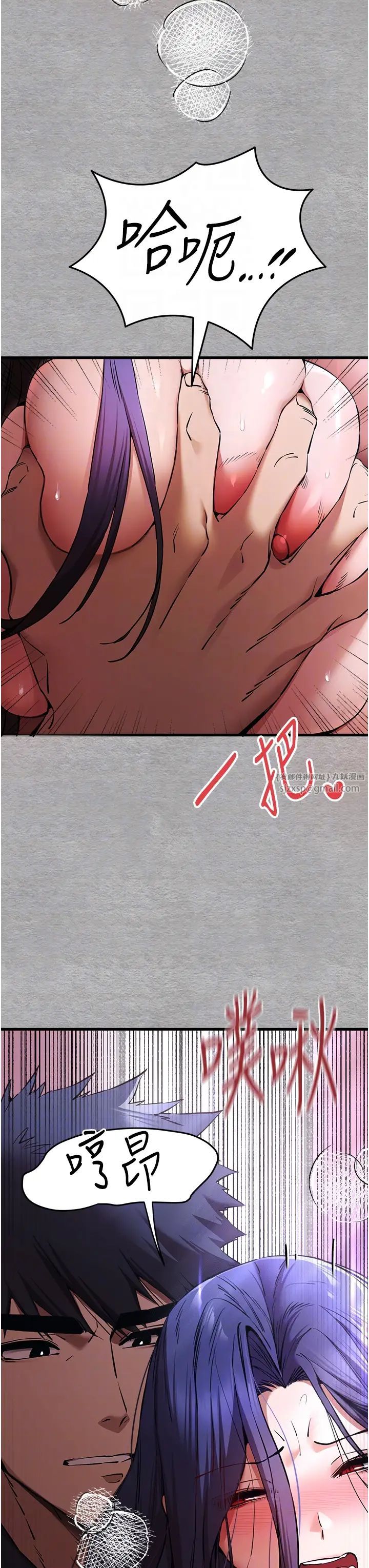 初次深交，请多指教第52話-品嚐大明星的細皮嫩肉