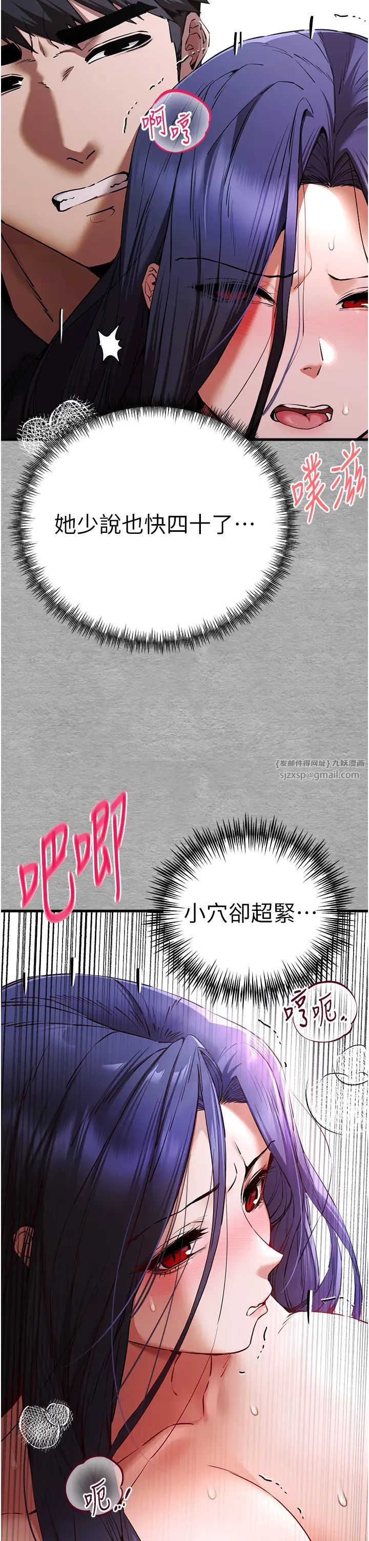 初次深交，请多指教第52話-品嚐大明星的細皮嫩肉