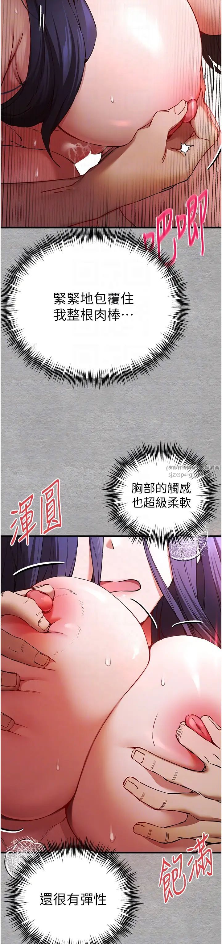 初次深交,请多指教第52話-品嚐大明星的細皮嫩肉